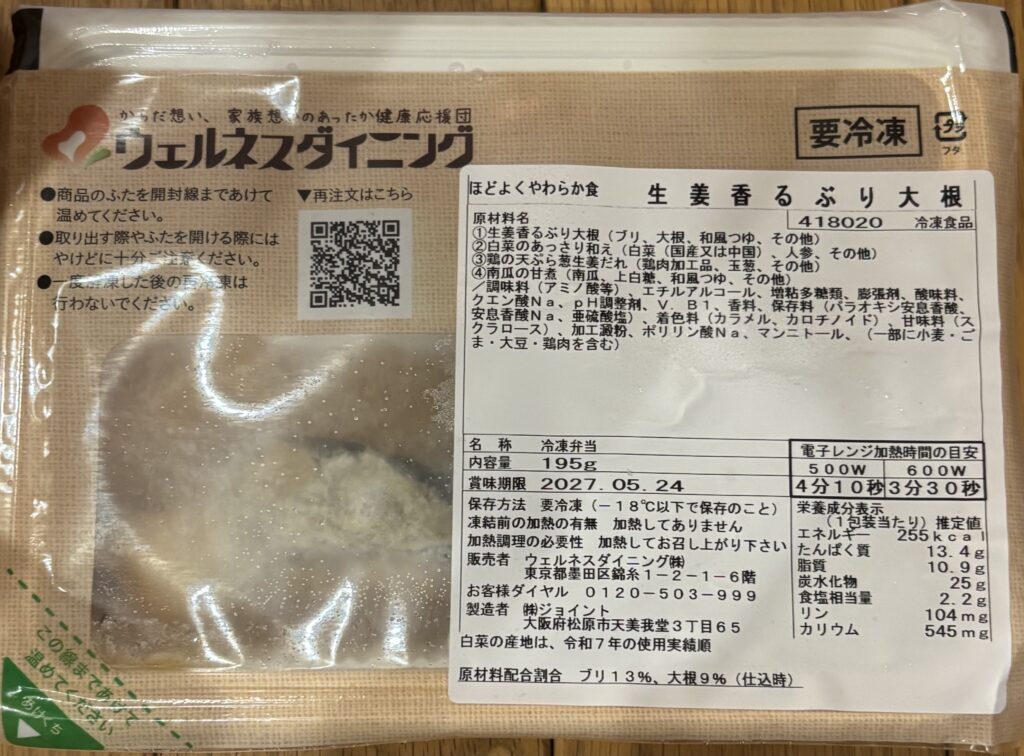 温める前のパッケージ表面