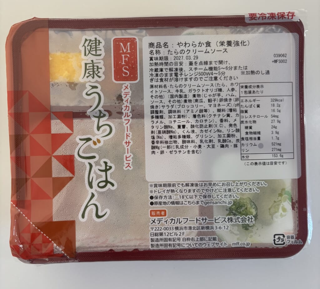 パッケージ